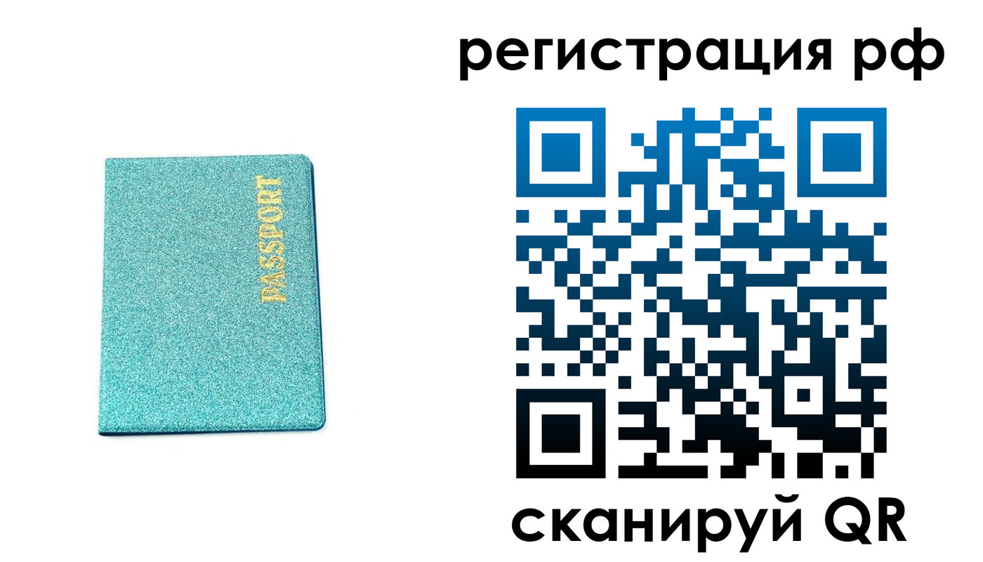 прописка иностранных граждан в Заозёрске