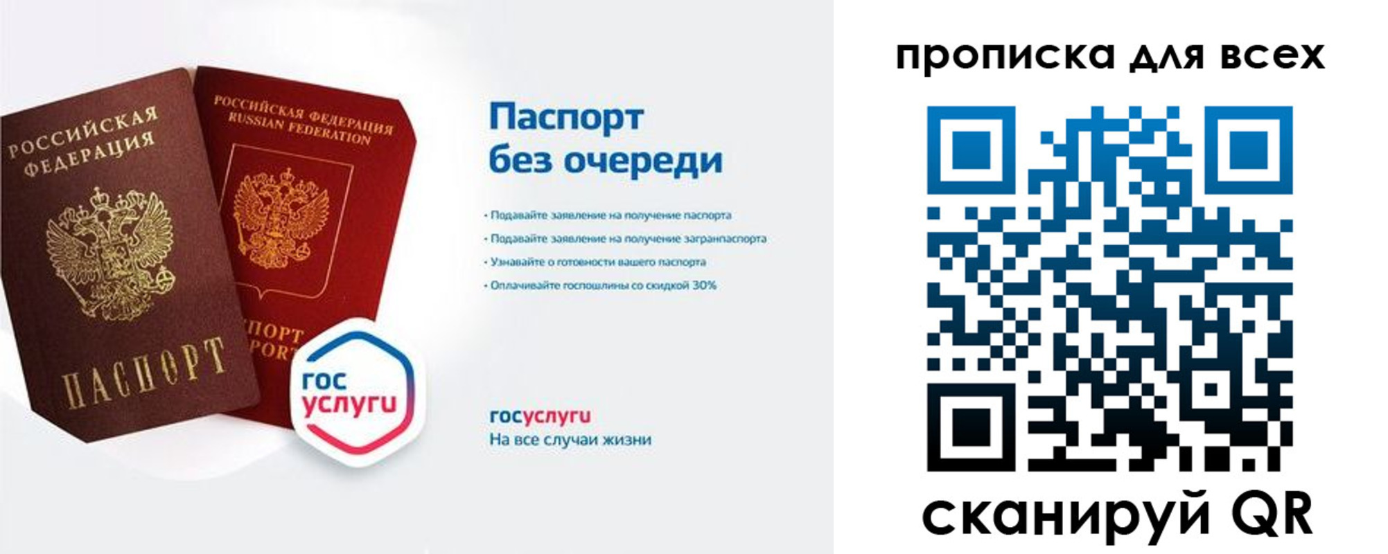 прописка от собственника в Заозёрске