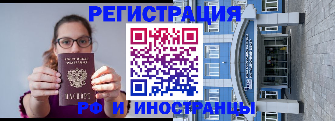 прописка для школы в Заозёрске