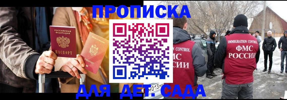 временная регистрация для всех в Заозёрске