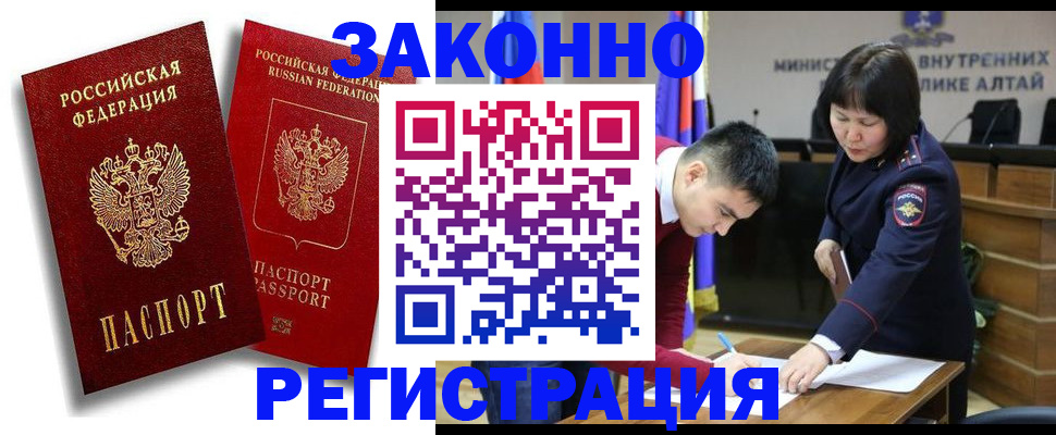 прописка ребенка в Заозёрске