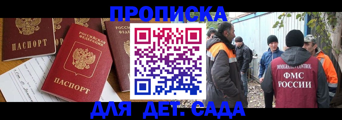 временная регистрация госуслуги в Заозёрске