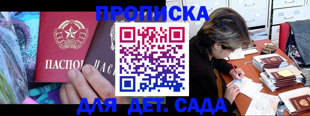 регистрация для школы в Заозёрске